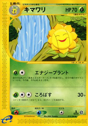 Carta サンフロラ 14/88 de 神秘なる山
